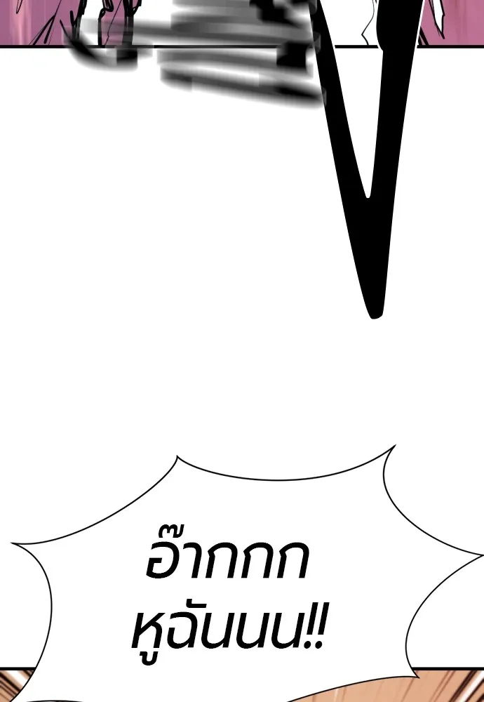 ยอดสถาปนิกผู้พิทักษ์อาณาจักร ตอนที่ 159 รูปที่ 103