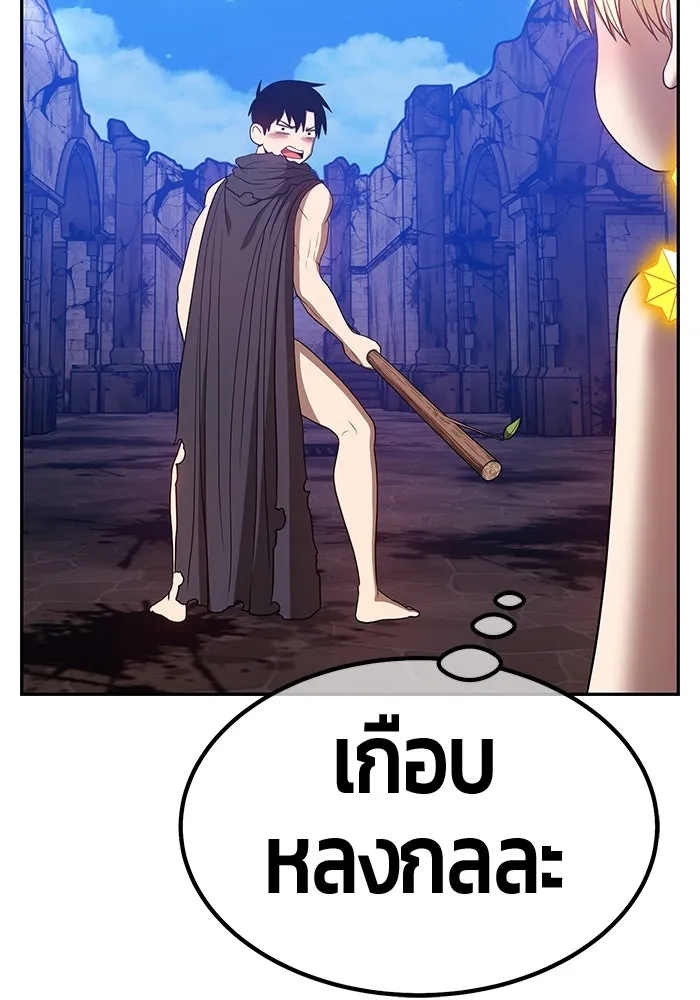 +99 ท่อนไม้พร้อมบวก ตอนที่ 54 รูปที่ 290