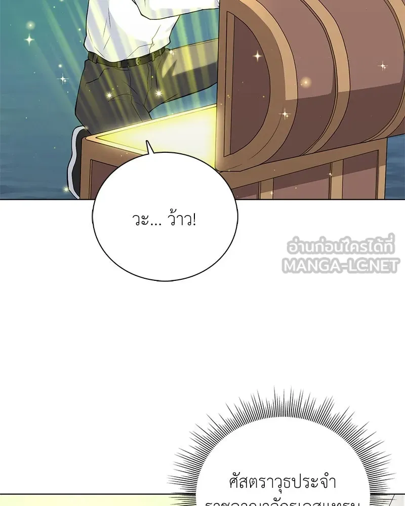 คนสวนโลกฮันเตอร์ ตอนที่ 12 รูปที่ 150