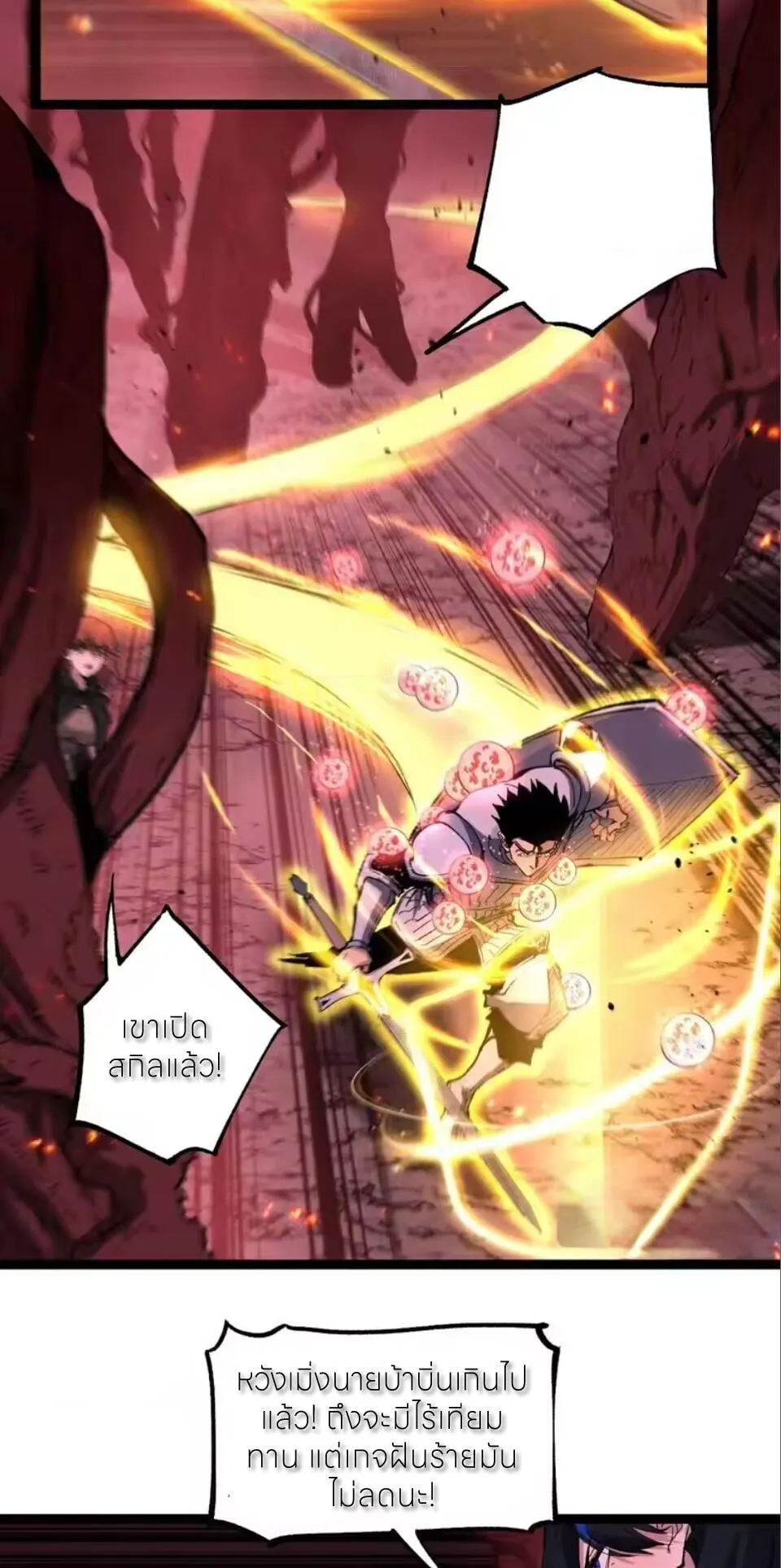 God-level Assassin_ I Am the Shadow น_กฆ_าระด_บเทพ ข_าค_อเงาม_ด ตอนที่ ตอนที่ 93 รูปที่ 6