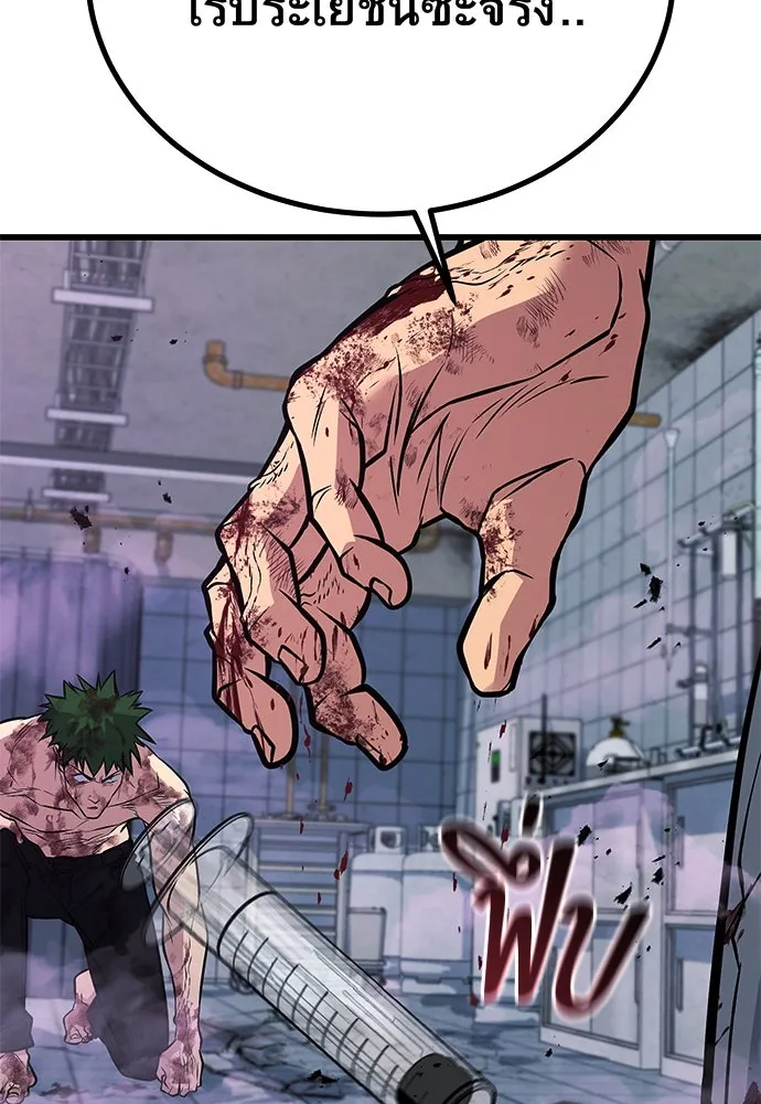 ราชาลานประลอง ตอนที่ 68 รูปที่ 97