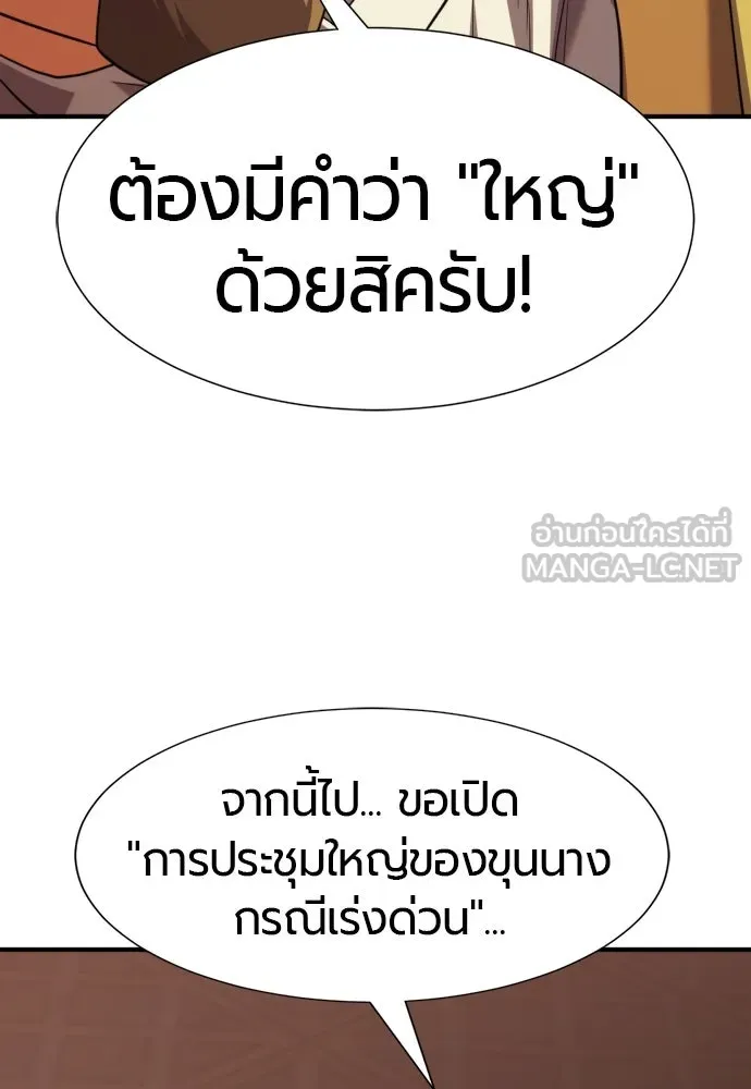 ยอดสถาปนิกผู้พิทักษ์อาณาจักร ตอนที่ 168 รูปที่ 18