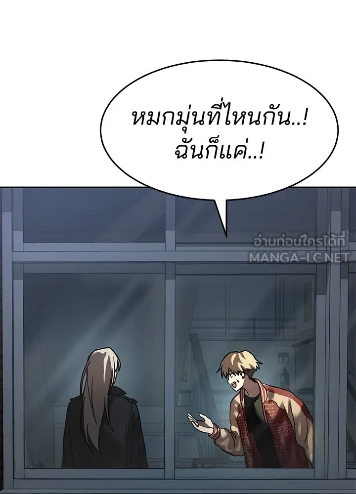 กฎเหล็กบ้านสายลับ ตอนที่ 12 รูปที่ 111