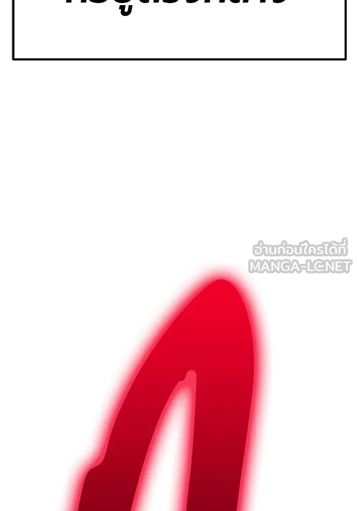 +99 ท่อนไม้พร้อมบวก ตอนที่ 76 รูปที่ 420