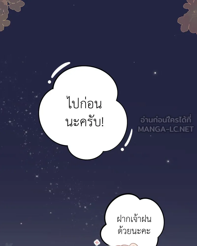 ฤดูฝนของฉันกับนาย ตอนที่ 12 ไปทัศนศึกษากันเถอะ! รูปที่ 9