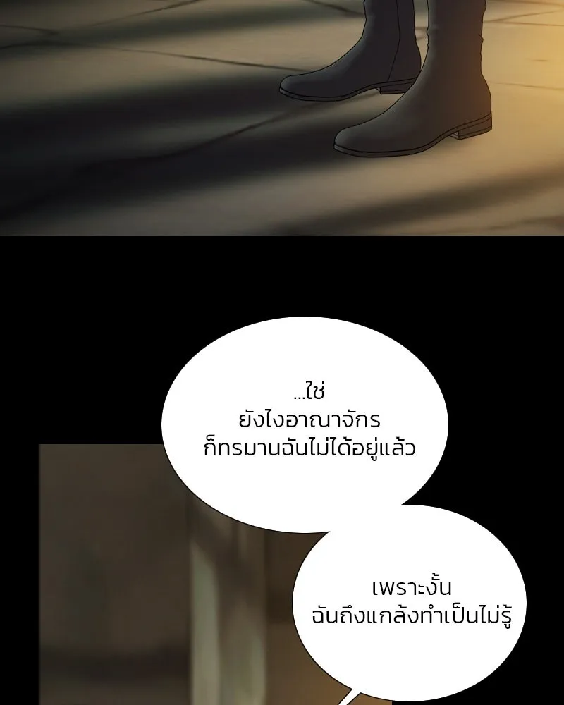 เซเรน่า ตอนที่ 121 รูปที่ 71