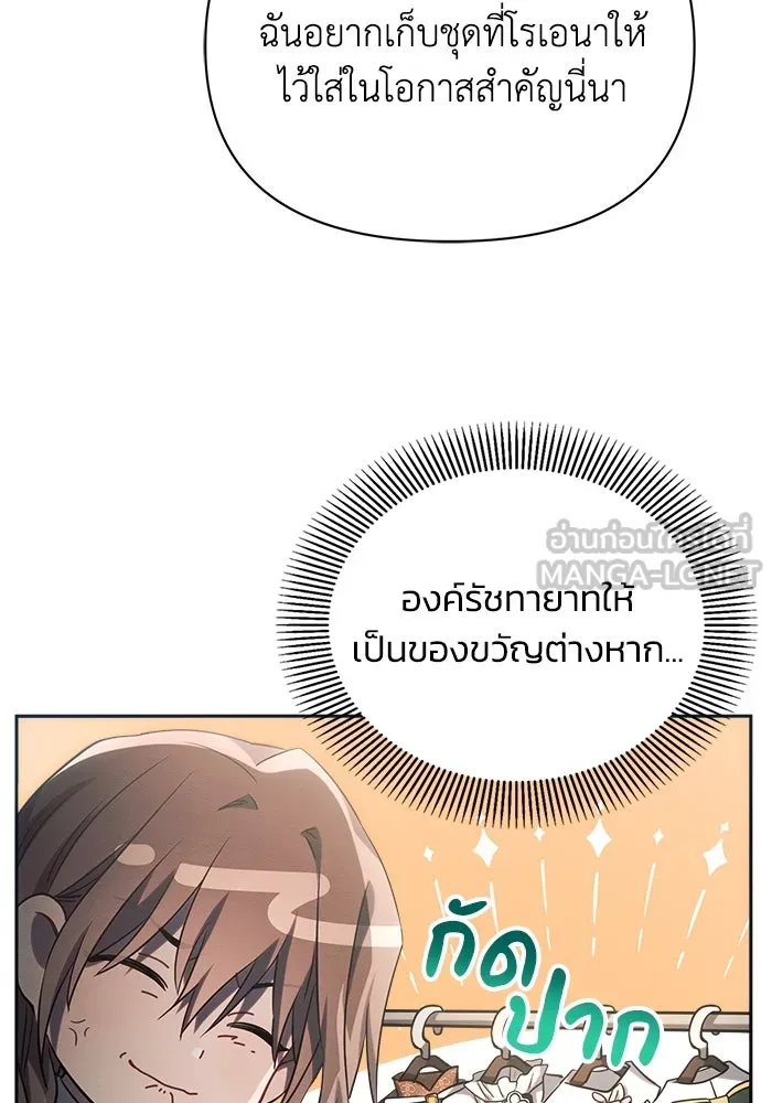 แอชสตาร์ต ตอนที่ 22 รูปที่ 15