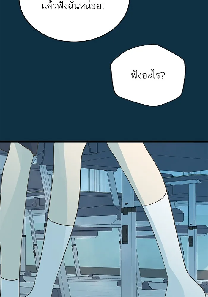 ฉันมันร้าย หรือเพราะโลกไม่น่ารัก ตอนที่ 152 รูปที่ 89