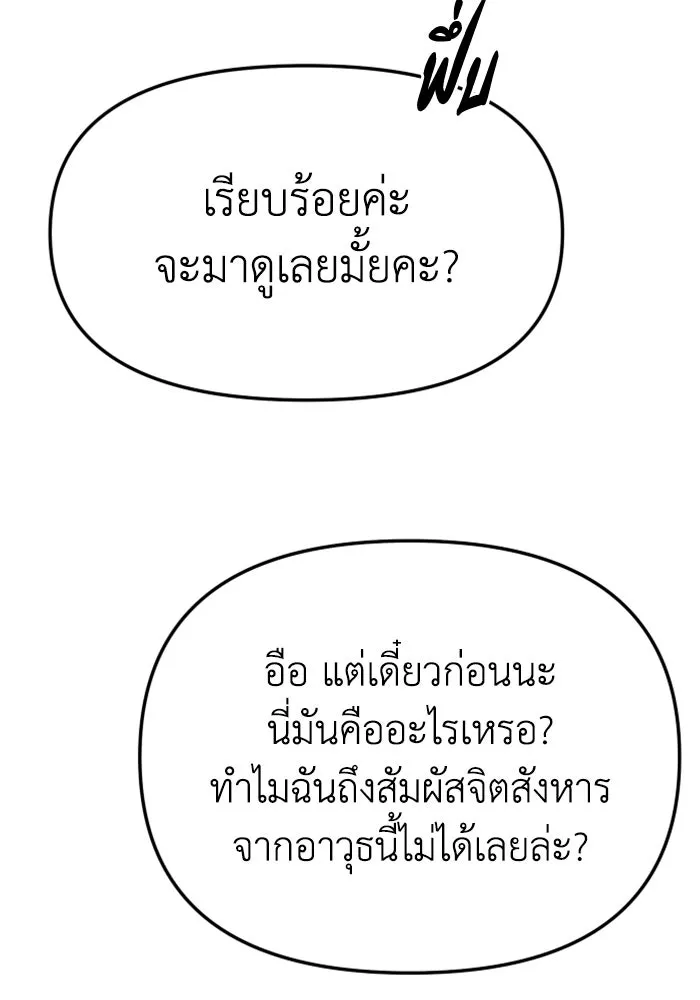 อดีตบอสหอคอย ตอนที่ 85 รูปที่ 91