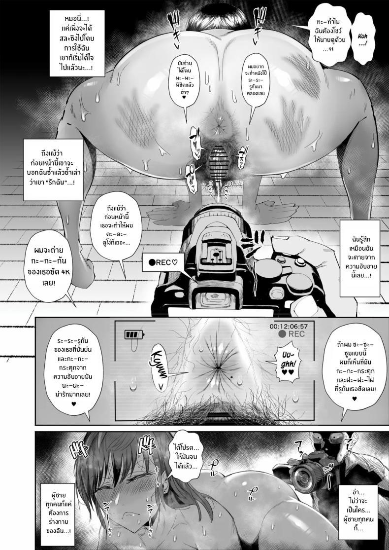 Doujin-Lc- อ่าน โดจิน มังฮวา เกาหลี ญี่ปุ่น จีน แปลไทย สุดท้ายก็พ่ายเเพ้ (Azuma Ryo) ตอนที่ 1 2 3 4 5 6 7 8 9 10 11 12 13 14 ฟรี ไม่มีโฆษณา อ่าน โดจิน Manhwa เกาหลี ญี่ปุ่น จีน เรามีครบ คัดมาให้เน้นๆ โดจิน 18+ รับประกันความฟินโดย  Doujin Lc