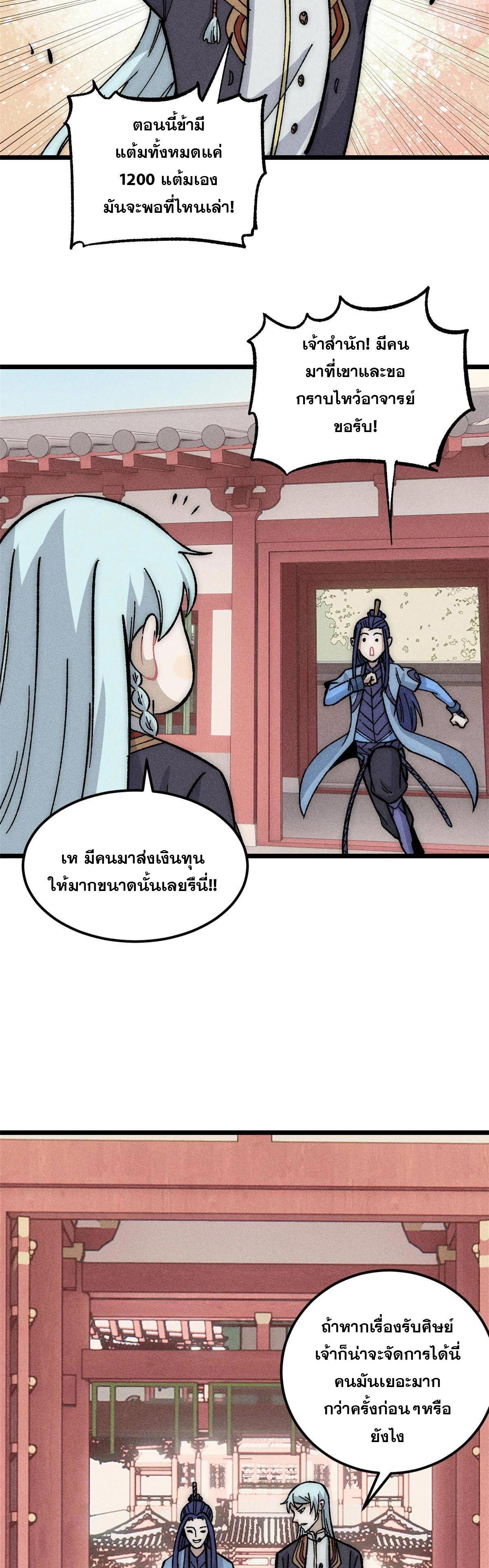 Manga-lc-com อ่านมังงะ อ่านการ์ตูน ออนไลน์ ฟรี All Hail the Sect Leader ตอนที่ 1 2 3 4 5 6 7 8 9 10 11 12 13 14 ฟรี ไม่มีโฆษณา Manga-lc - อ่าน มังงะ อ่าน การ์ตูน ออนไลน์ อ่านมังงะ ฟรี