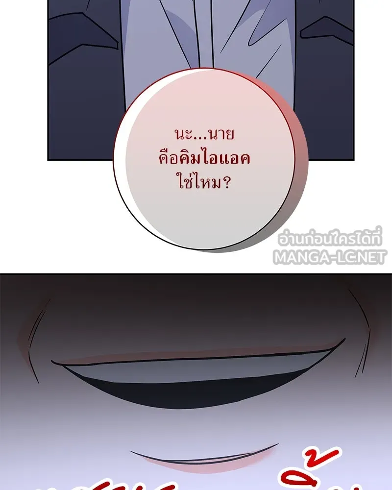 แด่ความเกลียดชัง ตอนที่ 49 รูปที่ 93
