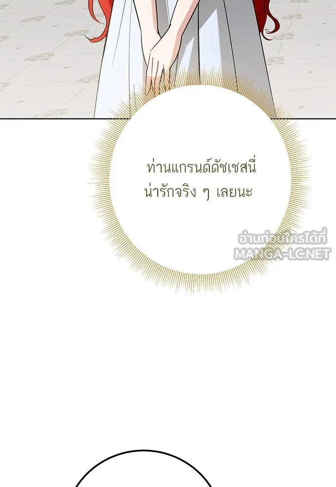 บุปผาลบคมดาบ ตอนที่ 46 รูปที่ 78