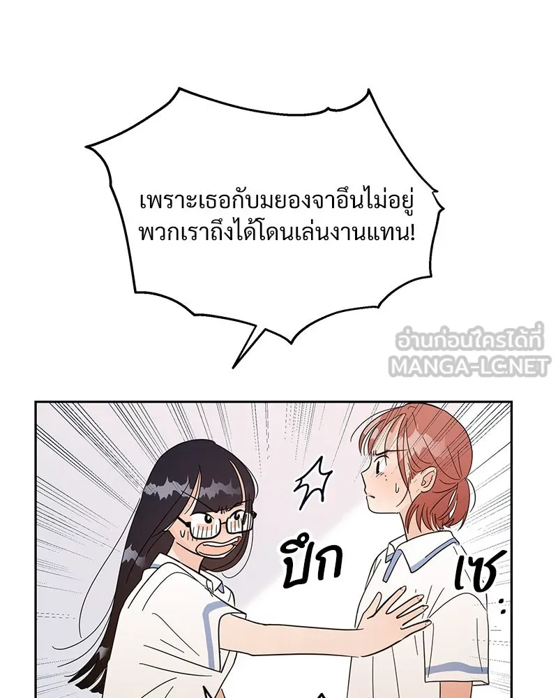 Pyramid Game เกมพีระมิด ตอนที่ 6 รูปที่ 24