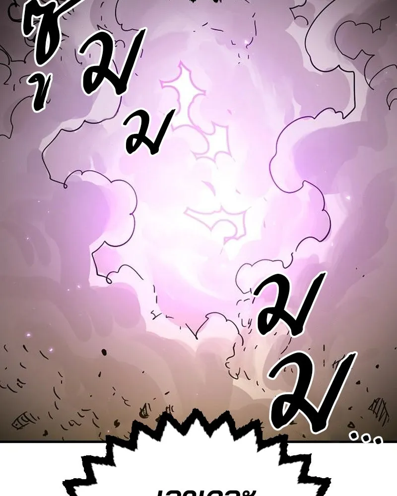 Player ตอนที่ 205 รูปที่ 145