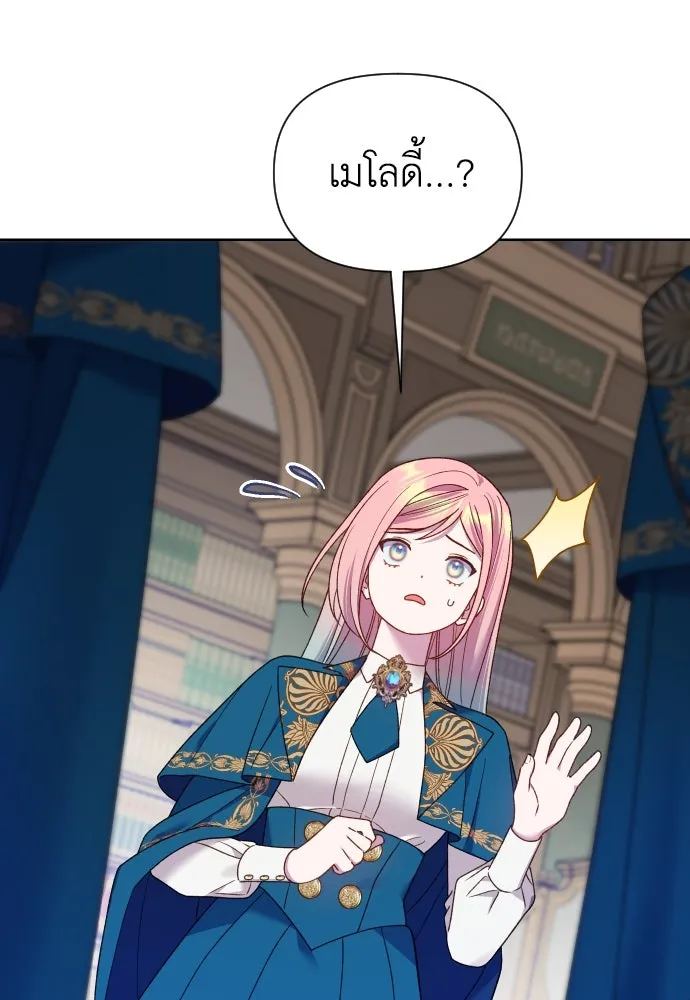 นักเล่นแร่แปรธาตุสายเปย์ ตอนที่ 30 รูปที่ 31