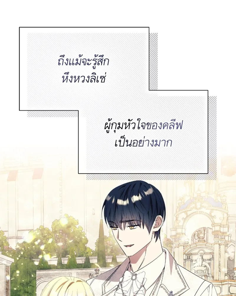 นึกว่าเป็นอิเซไคธรรมดา ตอนที่ 29 รูปที่ 55