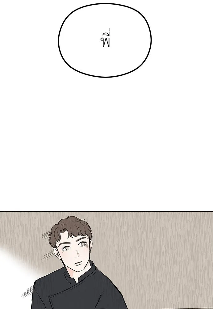 ถ่านไฟเราไม่เก่าเลย ตอนที่ 32 รูปที่ 82