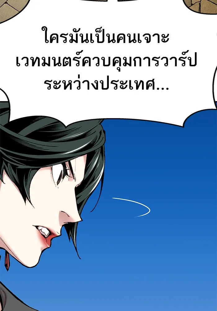 ยอดคนเลเวลทะลุ ตอนที่ 1 บงซุน (1) รูปที่ 268
