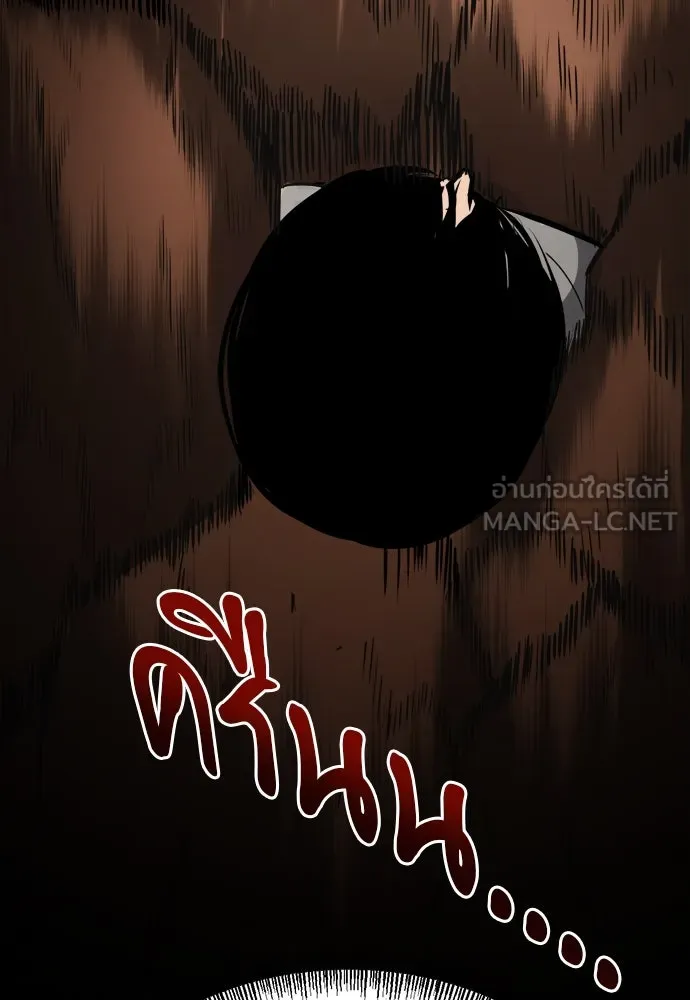 ก็อบลินเลเวล 999 ตอนที่ 23 รูปที่ 201