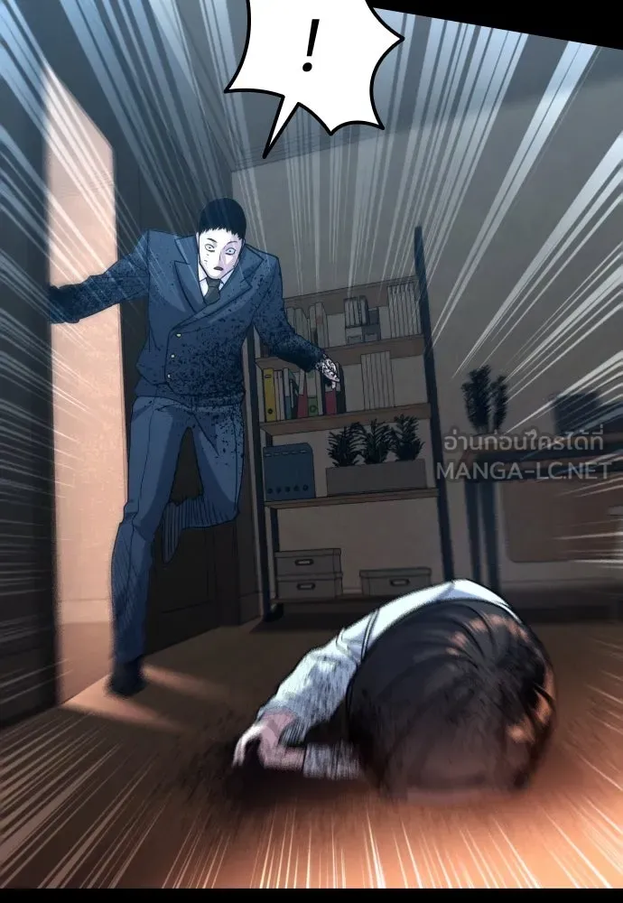 มือพิพากษา ตอนที่ 1 รูปที่ 198