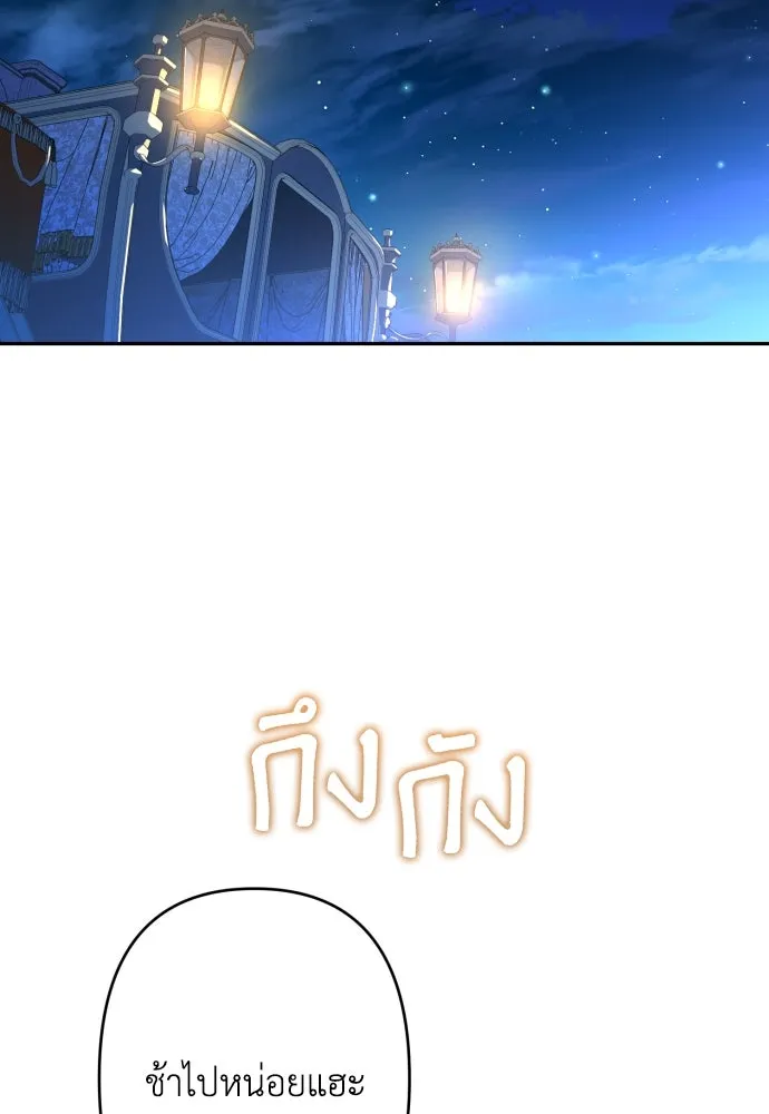 เลดี้มินต์ ตอนที่ 71 รูปที่ 121