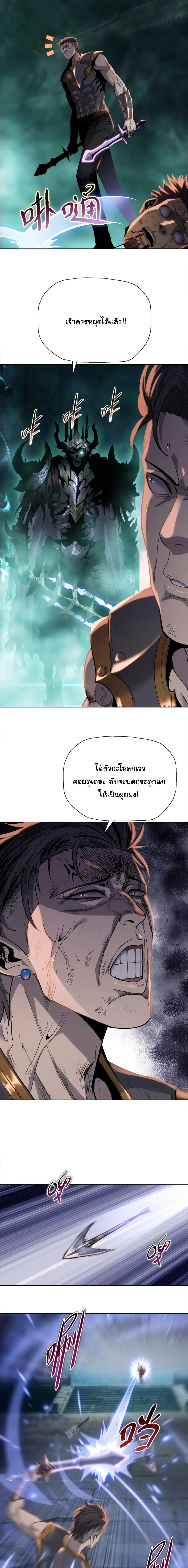 Pig Slayer พ_ช_ตโลกด_วยม_ดเช_อดหม_ ก_สมเหต_สมผลใช_ไหม ตอนที่ ตอนที่ 42 รูปที่ 8