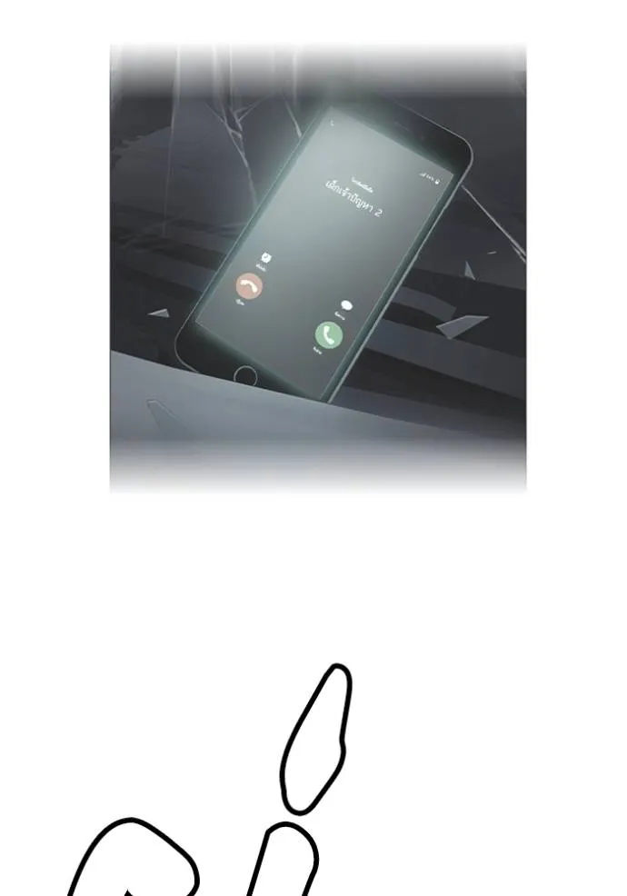 Study Group ตอนที่ 246 รูปที่ 149