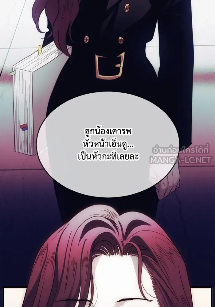 ชีวิตรักฉบับเดจาวู ตอนที่ 7 รูปที่ 57