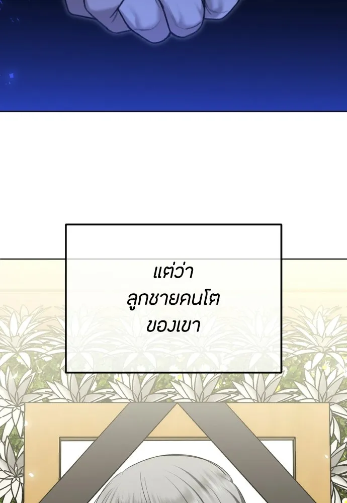 วิธีหนีตายจากนิยายโรคจิต ตอนที่ 110 รูปที่ 7