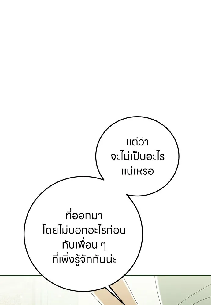 ครอบครัวผิดแผน ตอนที่ 61 รูปที่ 22
