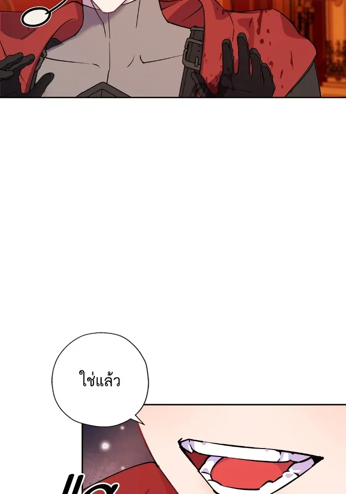 หวานใจสุดโหดโหมดเชื่อง ตอนที่ 92 รูปที่ 43