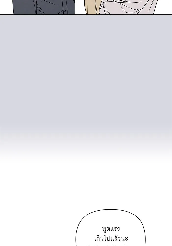 ปุลโซราได้เวลาดัง ตอนที่ 11 รูปที่ 23