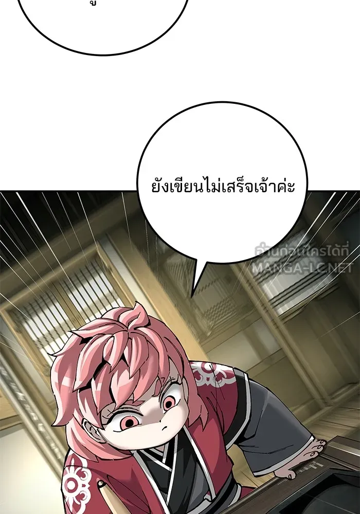 คุณปู่จอมยุทธกับหลานสาวสุดแกร่ง ตอนที่ 85 รูปที่ 30