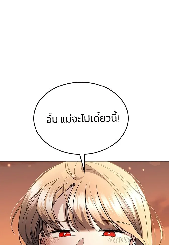 รักแล้วห้ามเลิก ตอนที่ ตอนพิเศษ 2 (ตอนจบ) รูปที่ 193