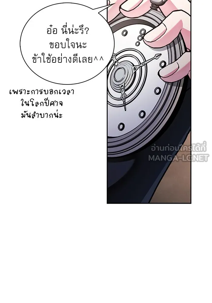 ผมไม่ได้เก่งอย่างที่คิด ตอนที่ 49 รูปที่ 123