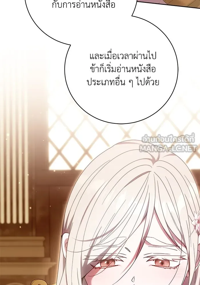 ย้อนเวลาพลิกชะตาทายาท ตอนที่ 36 รูปที่ 81