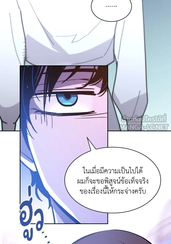 ฟิลเลียโรเซ่กับคำทำนายแห่งมงกุฎหนาม ตอนที่ 93 รูปที่ 57