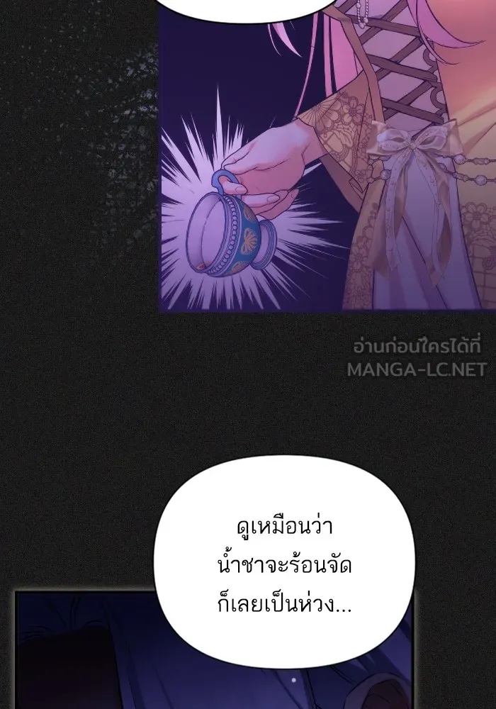 แด่ตัวละครโปรดที่ถูกทิ้ง ตอนที่ 68 รูปที่ 15