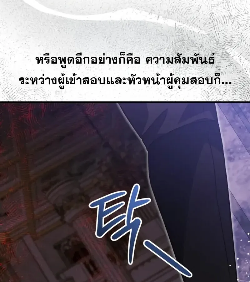 I Become a Legendary Arch Mage by Reading a Book ฉ_นกลายเป_นจอมเวทย_ในตำนานจากการอ_านหน_งส_อ ตอนที่ ตอนที่ 41 รูปที่ 163