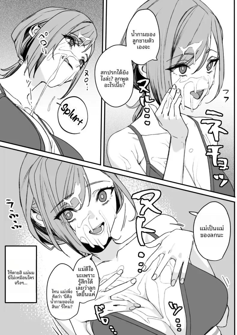 Doujin-Lc- อ่าน โดจิน มังฮวา เกาหลี ญี่ปุ่น จีน แปลไทย แม่ที่ค่อนข้างแปลก ตอนที่ 1 2 3 4 5 6 7 8 9 10 11 12 13 14 ฟรี ไม่มีโฆษณา อ่าน โดจิน Manhwa เกาหลี ญี่ปุ่น จีน เรามีครบ คัดมาให้เน้นๆ โดจิน 18+ รับประกันความฟินโดย  Doujin Lc