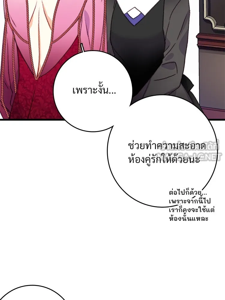 Bring the Love ตอนที่ 78 รูปที่ 6