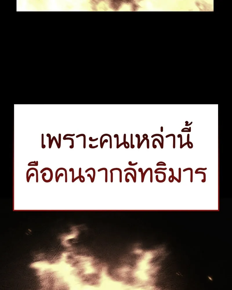 เกิดอีกทีเป็นว่าที่ประมุขลัทธิมาร ตอนที่ 131 รูปที่ 131