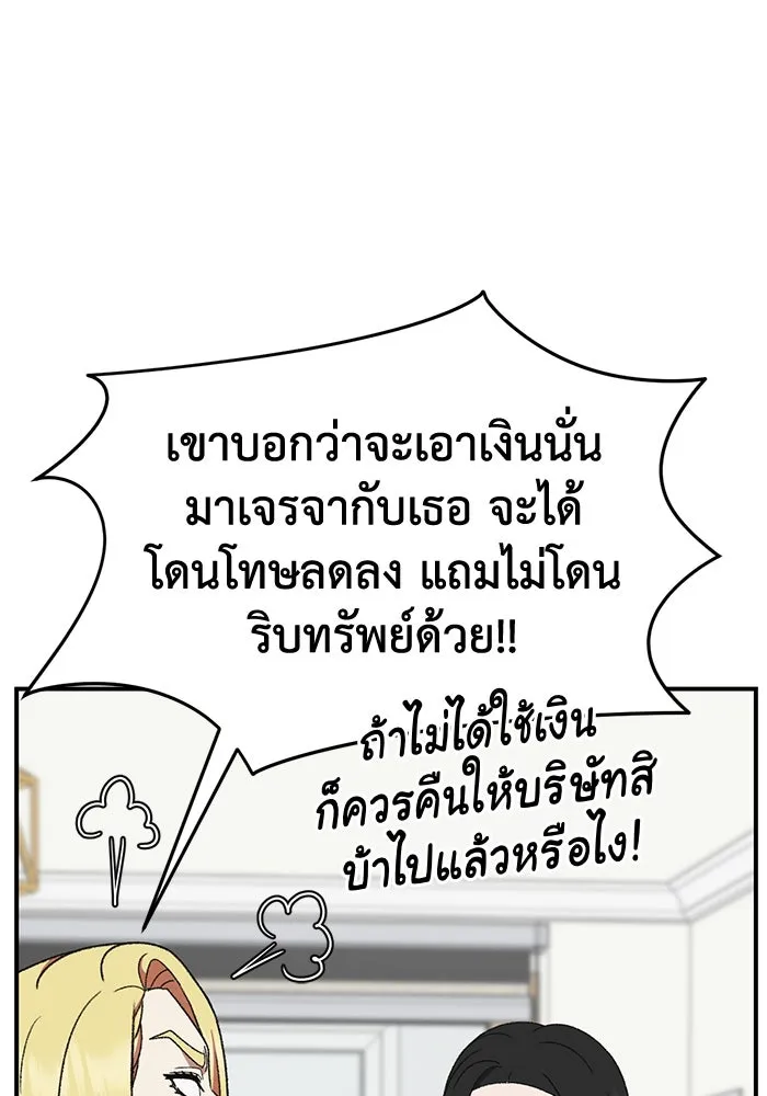 ช่วยเปลี่ยนฉันที ตอนที่ 321. ซีซัน 3 ฮยอนยอจู 16 รูปที่ 161