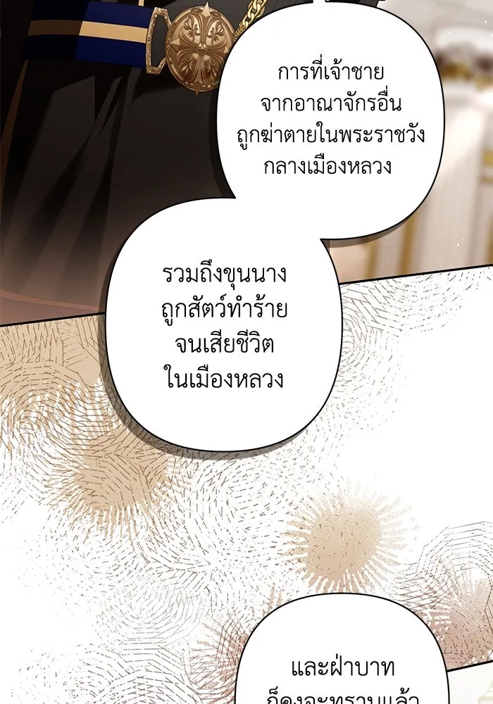 เกมรักด่านสุดท้ายจับนายพระเอก ตอนที่ 14 รูปที่ 50