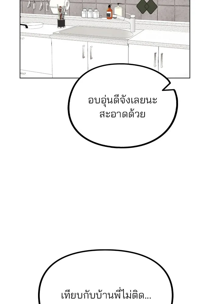 รักผิดแผน ตอนที่ 53 รูปที่ 28