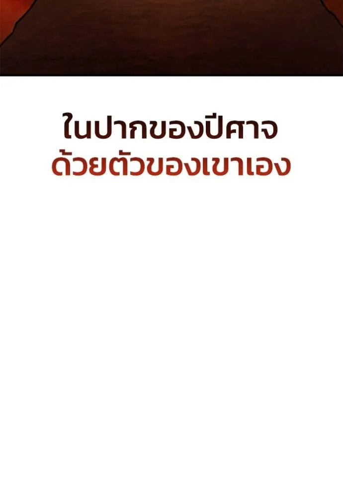 เกมของยอดมนุษย์ ตอนที่ 123 รูปที่ 88