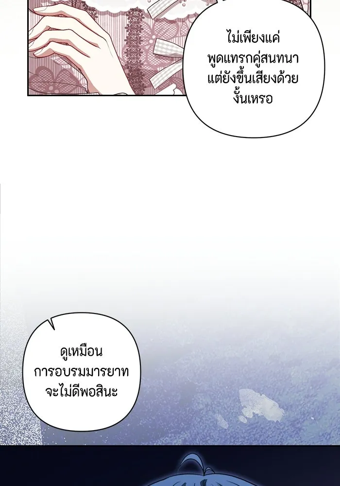 ละครชีวิตลิขิตรัก ตอนที่ 43 รูปที่ 55