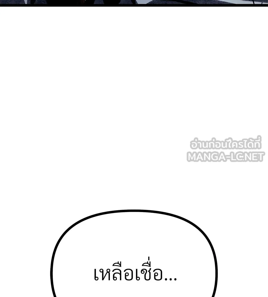 จอมเวทคนเลี้ยงแกะ ตอนที่ 7 รูปที่ 90