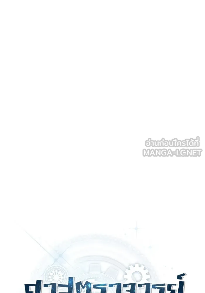 ศาสตราจารย์จำเป็นแห่งอะคาเดมี ตอนที่ 98 รูปที่ 15